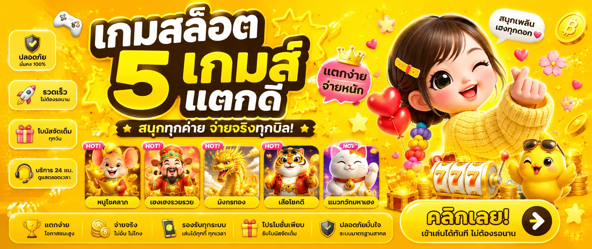 หน้าแรก CEO89 เว็บรวมสล็อต คาสิโน หวยออนไลน์ ครบวงจร