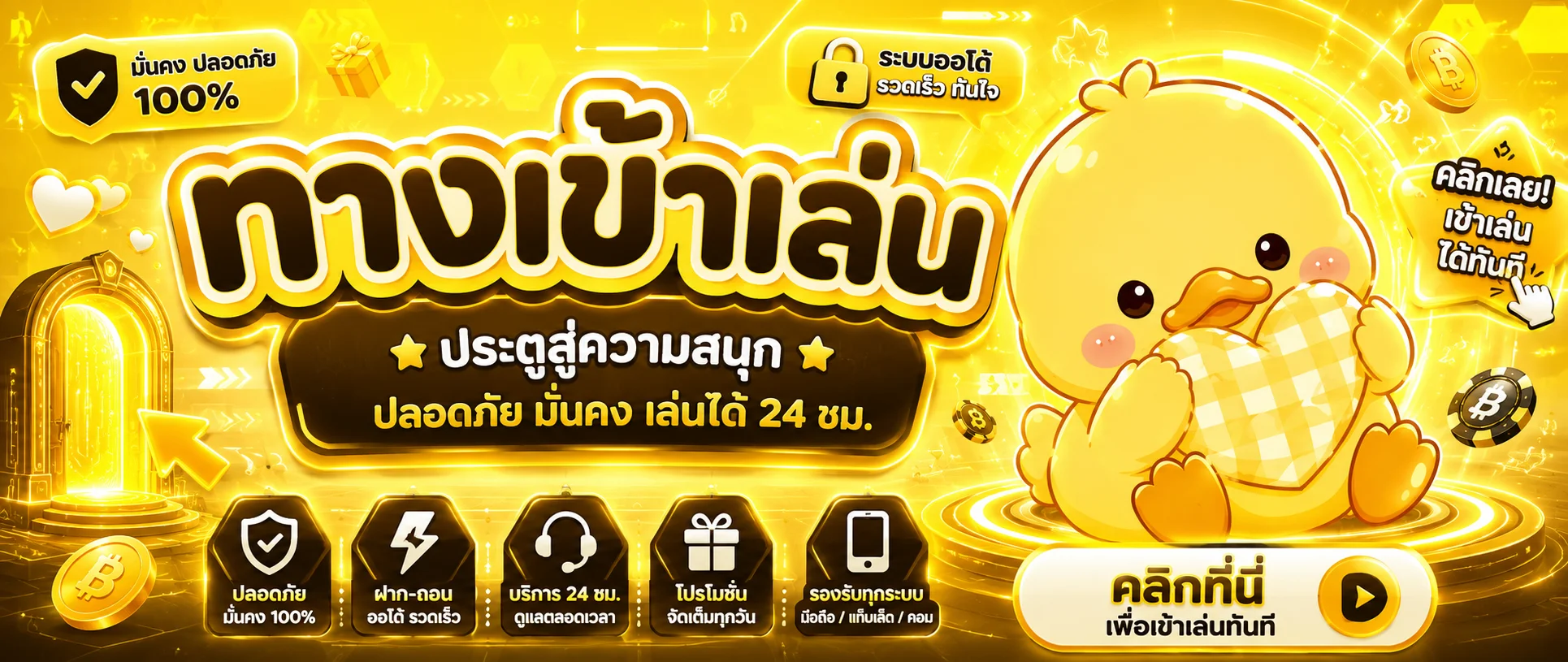 ทางเข้าเล่น CEO89 ลิงก์ตรง เข้าเว็บได้ทุกอุปกรณ์