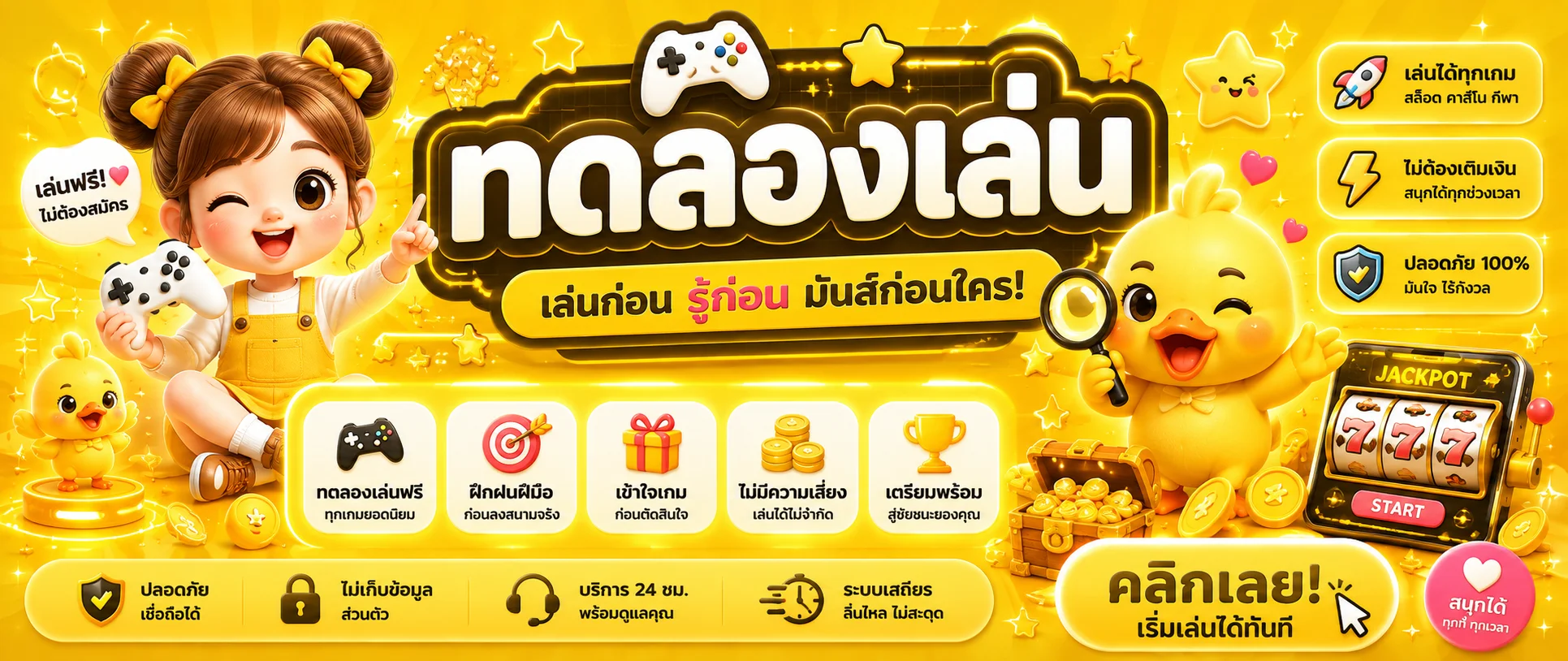 ทดลองเล่นสล็อตฟรี CEO89 ทุกค่ายดัง ไม่ต้องสมัคร